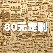 含任意汉字图形logo one 铜模定制 一皮手工烟盒 leather