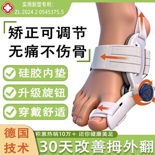 大拇指外翻矫形器儿童大脚骨纠正器日夜用可调节旋转扣