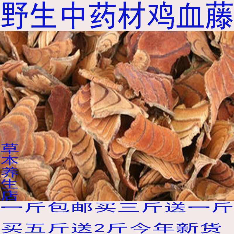 野生大血藤中药材500g包邮