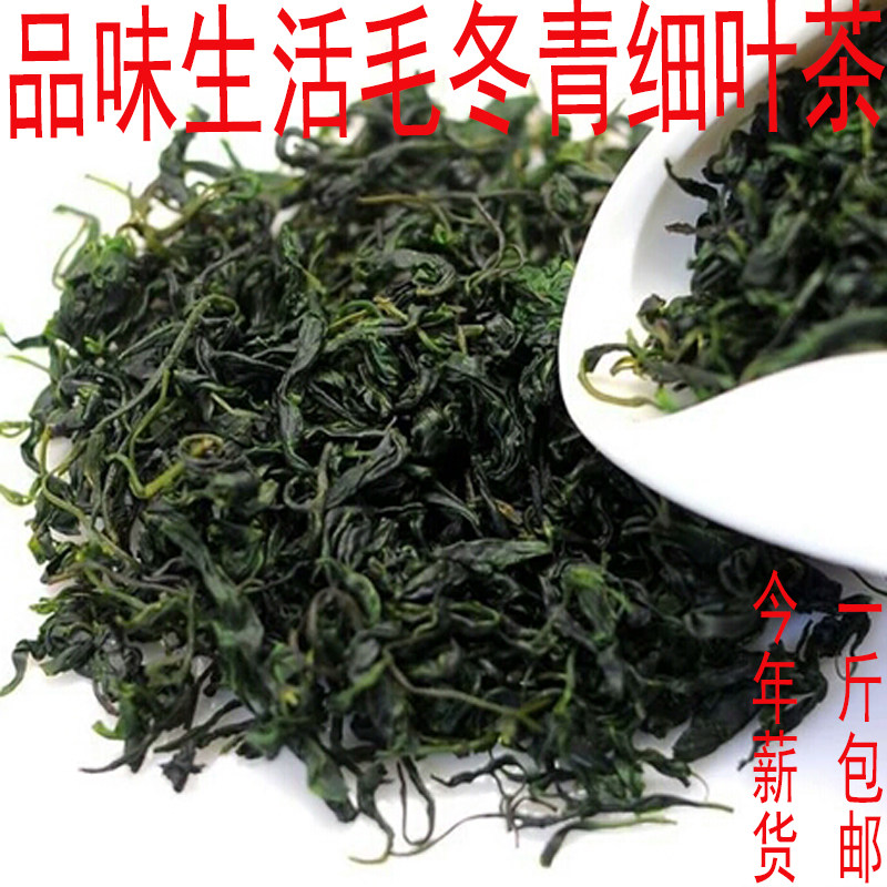 广西野生中药材毛冬青 毛冬青嫩芽茶 青山绿水茶一斤包邮泡水泡茶