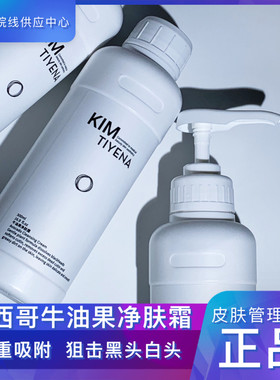 毛囊精华霜清洁毛孔堵塞脸部