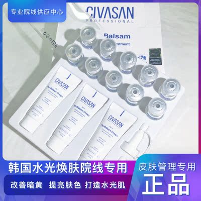 韩国CIVASAN水光焕肤套盒