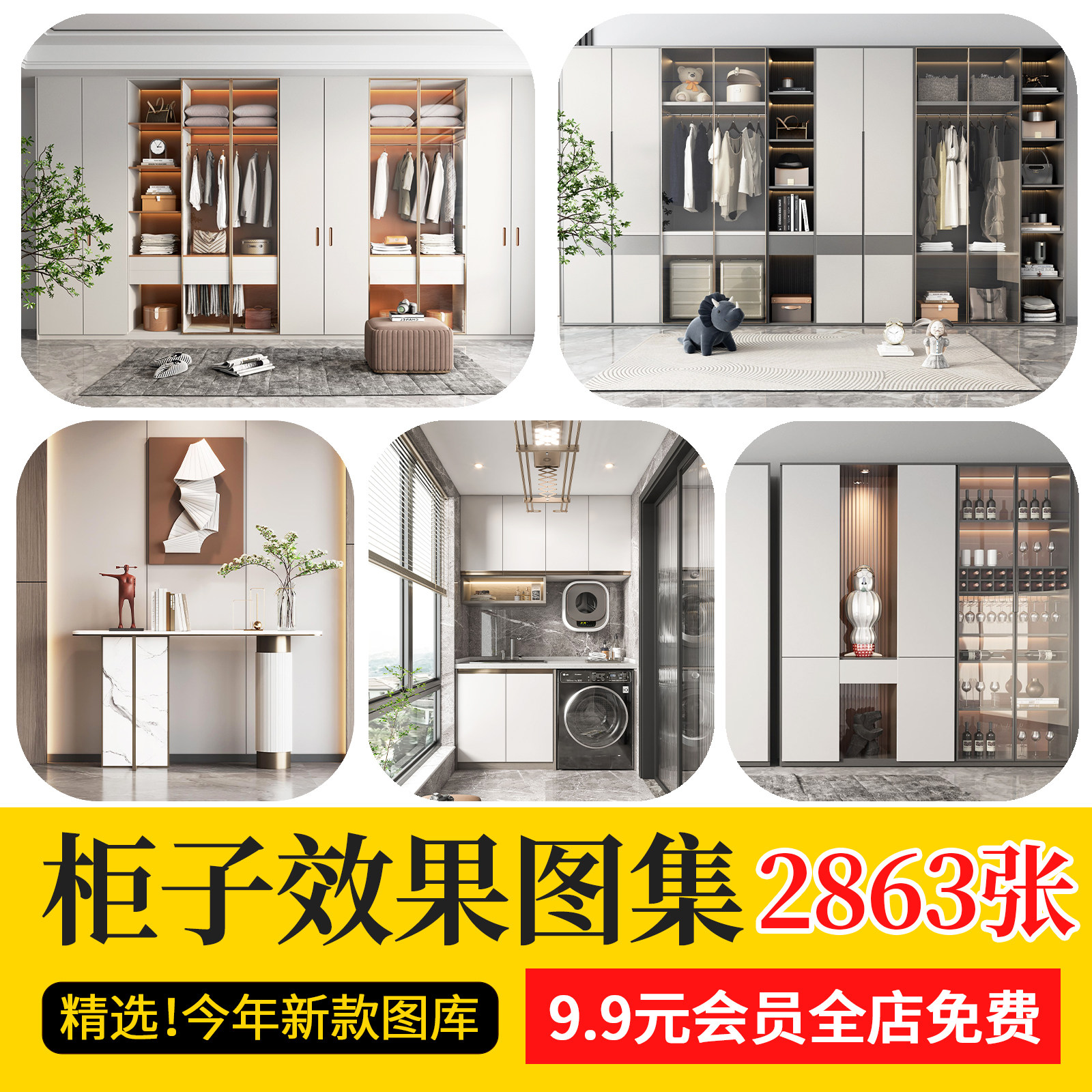 柜子装修设计效果图片衣柜榻榻米衣帽间定制酒柜鞋柜橱柜家装全屋