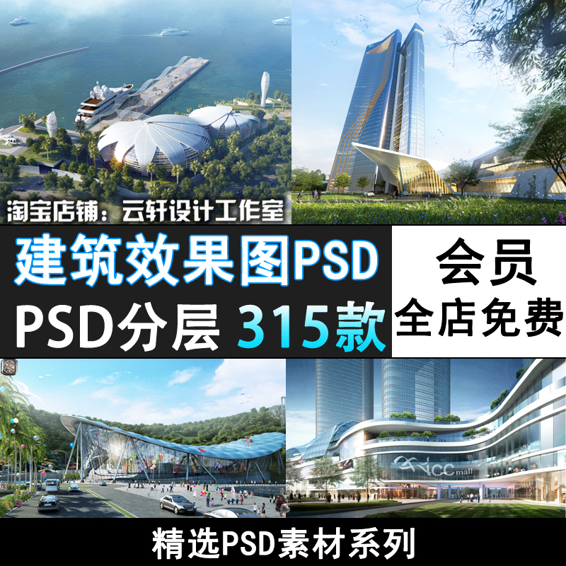 PS54-建筑设计效果图鸟瞰图PSD商业广场楼房大厦规划ps模板素材