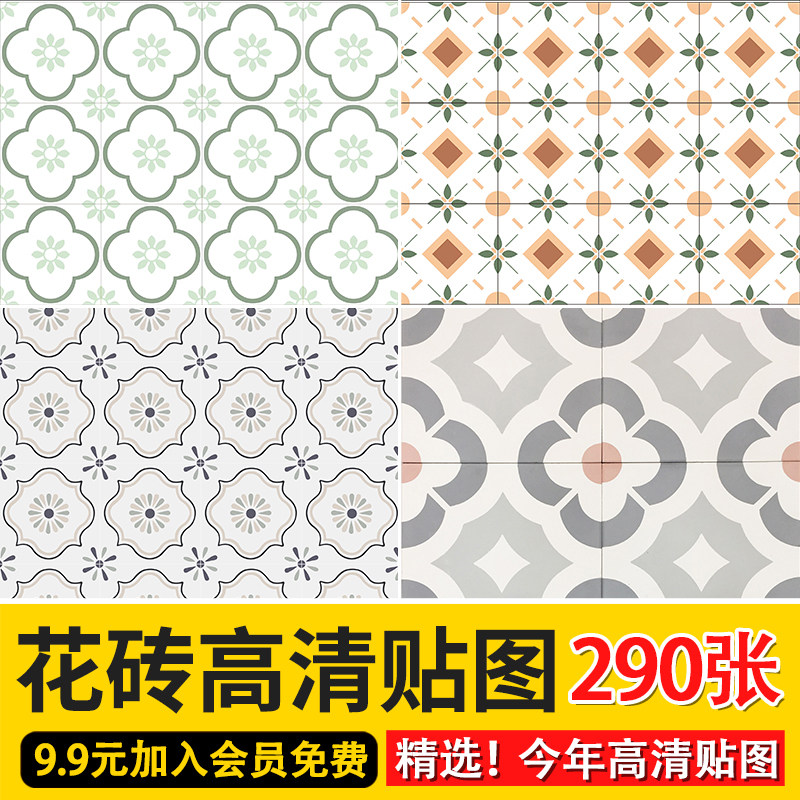 花砖小清新拼花瓷砖高清材质贴图复古艺术厨房卫生间无缝3d素材su