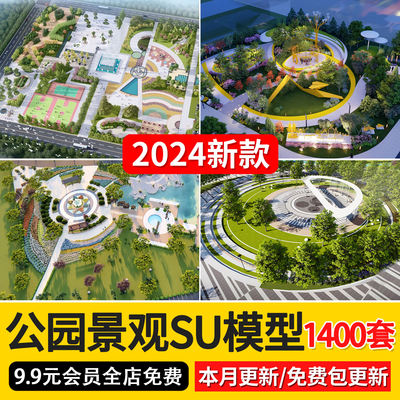 现代公园广场小游园园林节点景观树池座椅坐凳小品草图大师SU模型