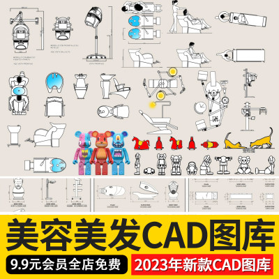 美容美发理发店器材CAD图库工装室内设计洗头床cad施工图素材图块