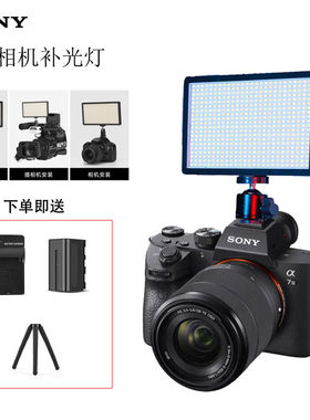 索尼相机补光灯a7M3微单打光灯