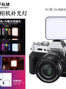 适用富士相机补光灯RGB全彩摄影灯xs10暖xt50打光xt30X100V X-H2