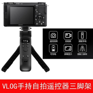 适用索尼ZV1M2 RX100 ZV-E10 A7C2相机无线遥控手柄三脚架视频拍