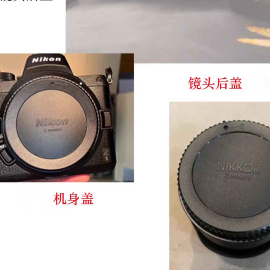 尼康Z卡口机身盖镜头后盖适用Z6 Z7 Z50 Z6II Z7II Zfc 闪送