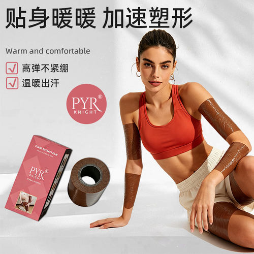 PYR艾草温敷收腹塑形腰腹带