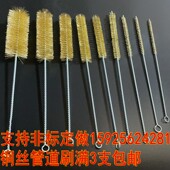 包邮 管道除锈打磨抛光铜刷子钢丝刷不锈钢圆形内孔清洗刷非标定做