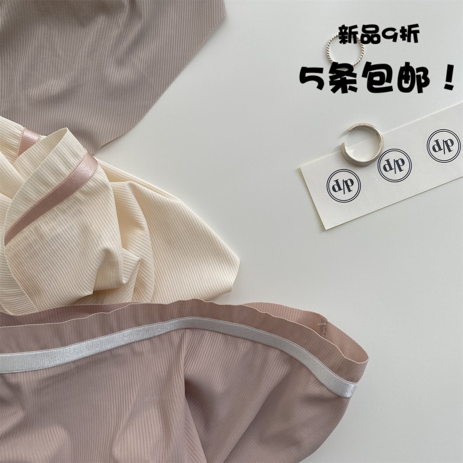 五条包邮
