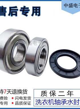 适用LG洗衣机WD-T12157D N80105 N80172轴承水封