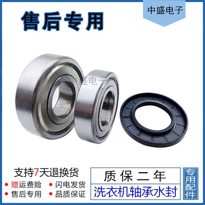 适用松下滚筒洗衣机XQG100-E10GS XQG100-E10GW NA-16VX1轴承水封