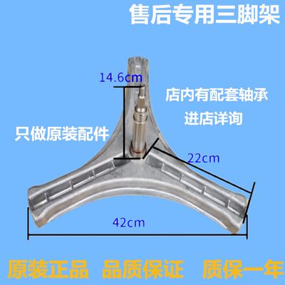 三洋洗衣机XQG60-L832BCX RG-L6002BCX三脚架三角支架轴承水封