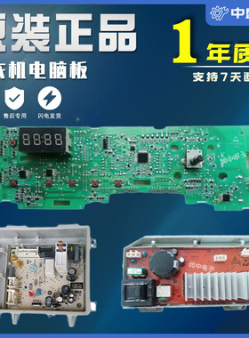 0021800132海尔洗衣机电脑板@G7012B16WN /EG8012B29WF原装主板