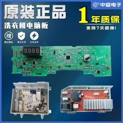 0021800132海尔洗衣机电脑板G90726B12G/EG9012B26G/EG7012B29WN