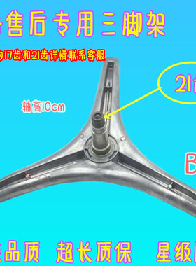 LG滚筒洗衣机WD-A1222ED A12115D A1229EDS A12195D T80105三脚架