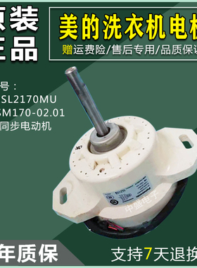 美的变频洗衣机3058D(S)松下电机/马达EHDSL2170MU8P170WDC280V