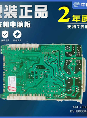 西门子洗衣机电脑板WAS20460TI/XQG80-20460电源主板AKO736011-04