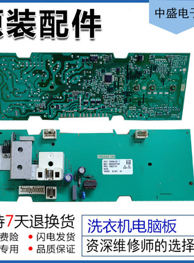 西门子WM1078XS\Silver1088XS\Athletic1098XS电脑板708124电主板