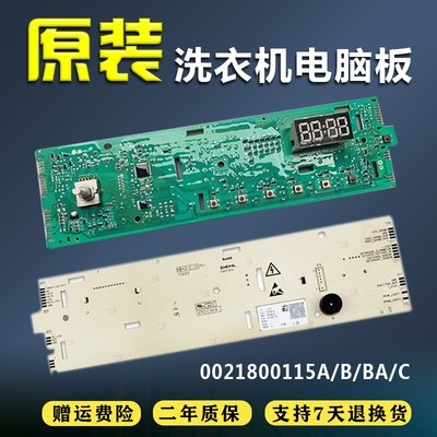 0021800115A/B/BA/C/E海尔滚筒洗衣机电脑板主板显示板电路控制板