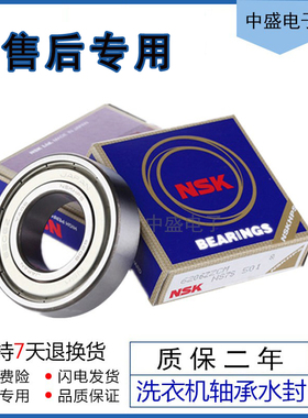 适用小天鹅洗衣机TG53-1018 TG53-1018E(S) TG53-8028(H)轴承水封