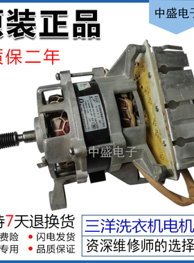 三洋洗衣机 XQG70-F11310BSIZ CIM450 电机 马达 WF810626BICS0S