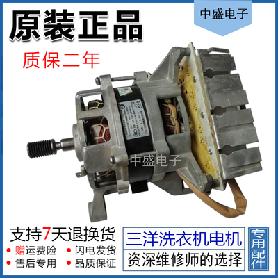 三洋洗衣机 XQG70-F11310BSIZ CIM450 电机 马达 WF810626BICS0S