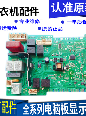 西门子滚筒洗衣机 WM.10S368TI电脑板主板AKO736011-04电源板配件