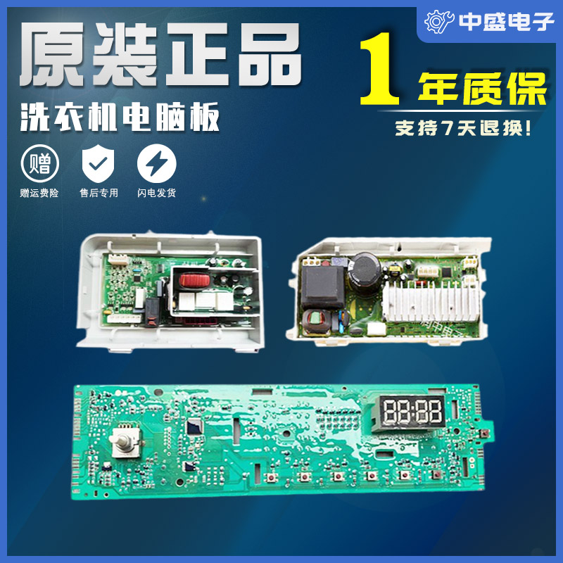 适用海尔洗衣机EG8014HB39GU1 EG10014B39GU1电脑主板0021800115C