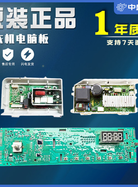 适用海尔洗衣机EG8014HB39GU1 EG10014B39GU1电脑主板0021800115C