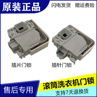 适用西门子洗衣机门锁开关WD14H468TI WD15H568TI配件 WD15H560TI