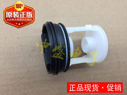 适用于海尔玫瑰钻XQG50-700HM滚筒洗衣机配件排水泵过滤网水堵