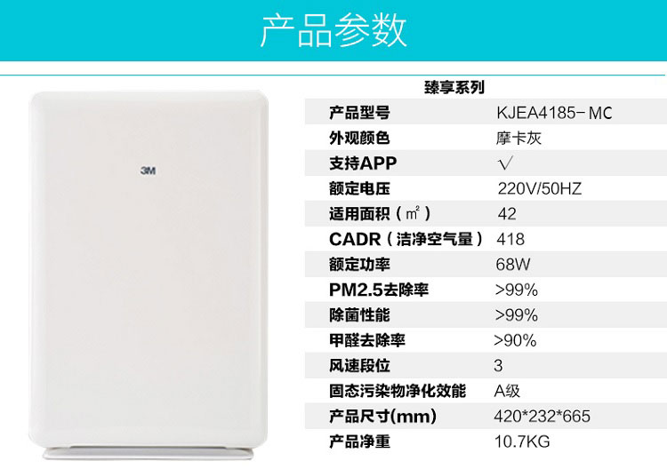 [森绿净化服务平台空气净化,氧吧]3M  KJEA4185   KJE月销量0件仅售6980元