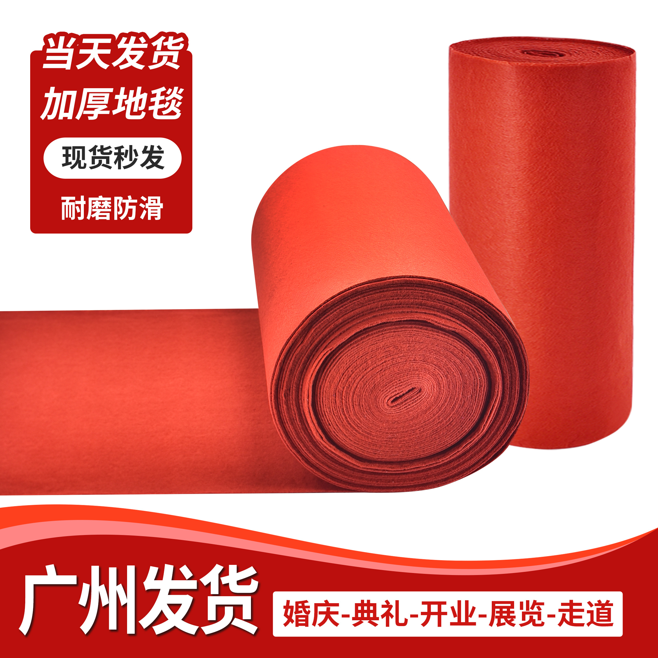 结婚一次性地毯开业展会天蓝粉白黑果绿紫深浅咖啡彩色红地毯加厚