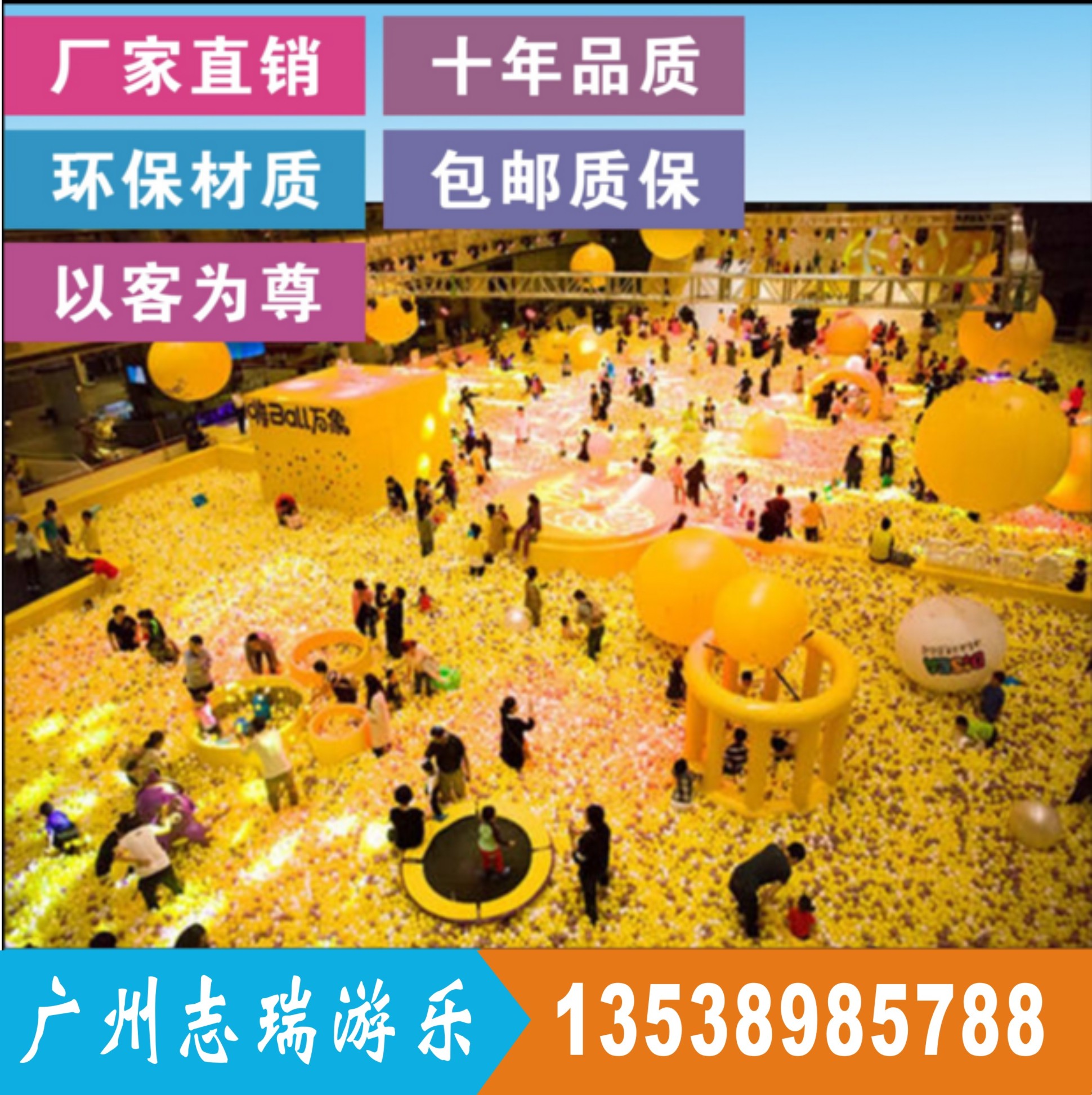 大型百萬海洋球玩具  充氣水上樂園蹦床滑梯碰碰球跷跷板闖關水池在類目 玩具/童車/益智/積木/模型, 游泳池/戲水玩具, 水上游藝設施中 - 來自Buy2taobao.com提供專業的淘寶代購服務