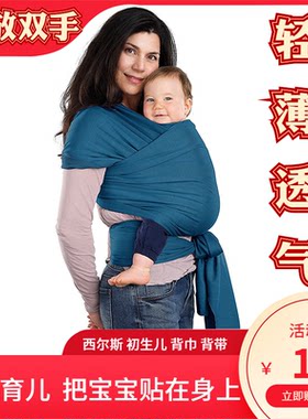 西尔斯背巾婴儿宝宝多功能