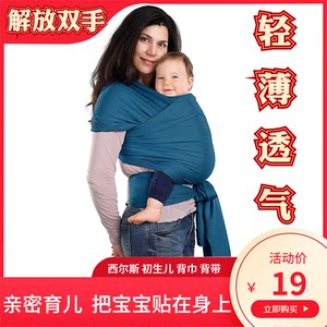 西尔斯背巾婴儿宝宝多功能