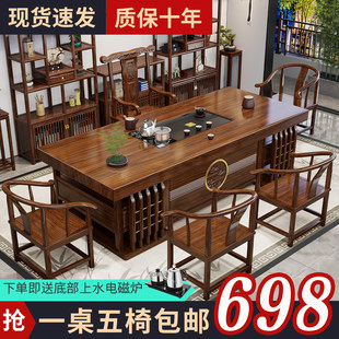 新疆西藏包邮新中式实木茶桌椅组合一桌五椅家用茶几办公室泡茶台