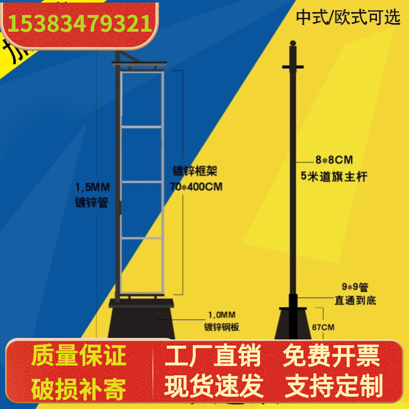 立牌注沙3米4米包邮铁质道旗旗杆不锈钢5米铁质注沙道旗房地产