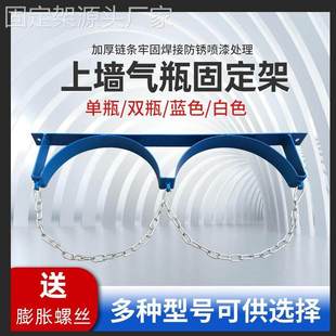 新疆西藏 氧气瓶固定架实验室学校40L乙炔简易上墙防倾倒支架 包邮