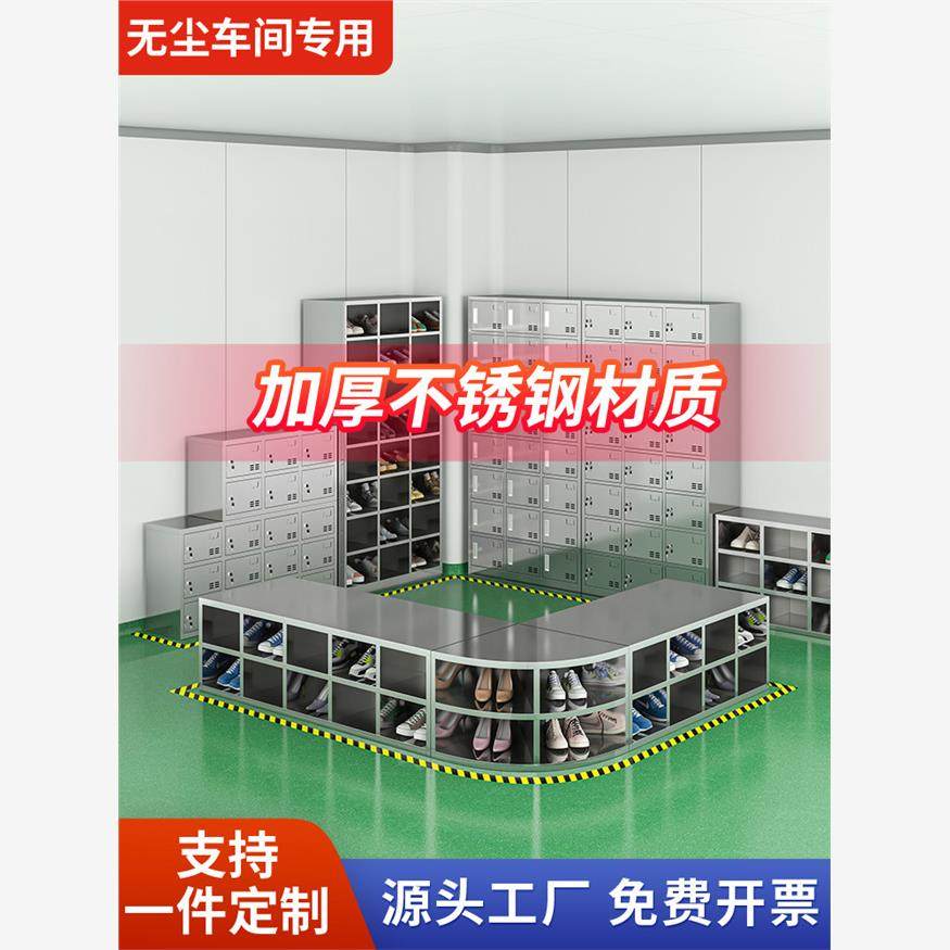 新疆西藏包邮不锈钢鞋柜食品厂员工无尘净化车间换鞋凳实验室多格,商业/办公家具,更衣柜,淘宝优惠券,粉丝福利购,淘宝优惠卷