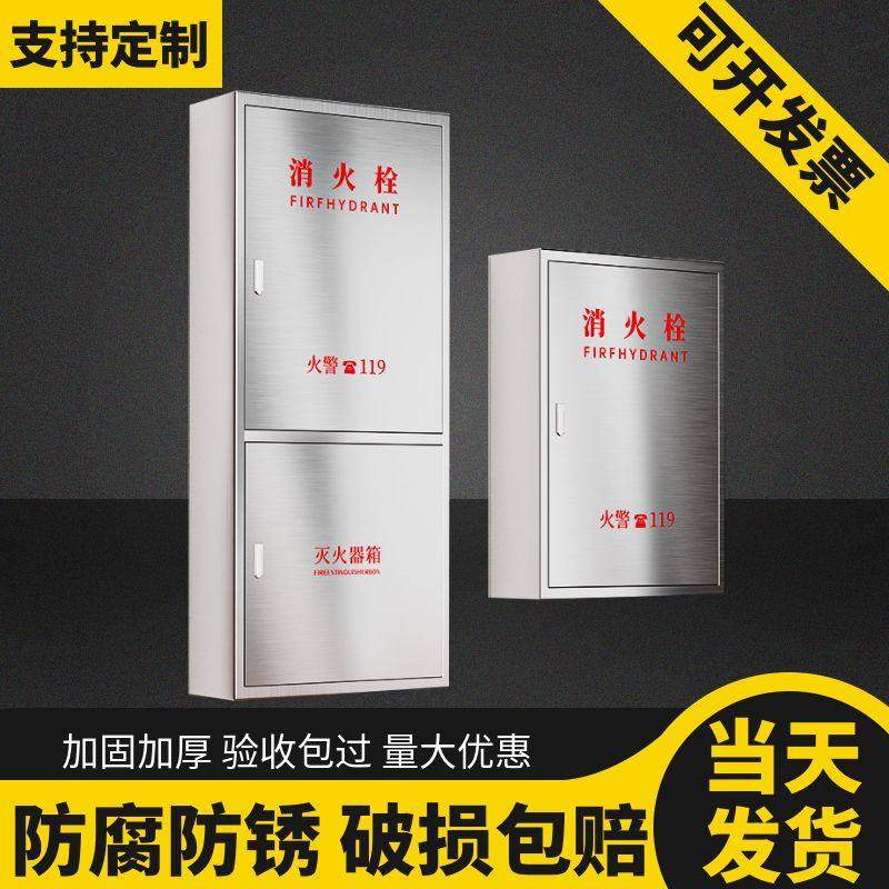 新疆西藏包邮304不锈钢消防箱消防栓箱消火栓箱室内室外水带卷盘,商业/办公家具,灭火箱/消防柜/应急物资柜,淘宝优惠券,粉丝福利购,淘宝优惠卷