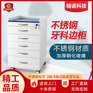 新疆西藏包邮牙科移动边柜口腔诊所小推车护士美容医疗院工作台不