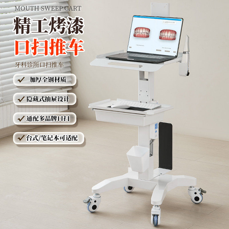 新疆西藏包邮牙科口扫推车美容仪器置物推车医疗电脑台收纳座诊所,商业/办公家具,工作台推车/查房车,淘宝优惠券,粉丝福利购,淘宝优惠卷