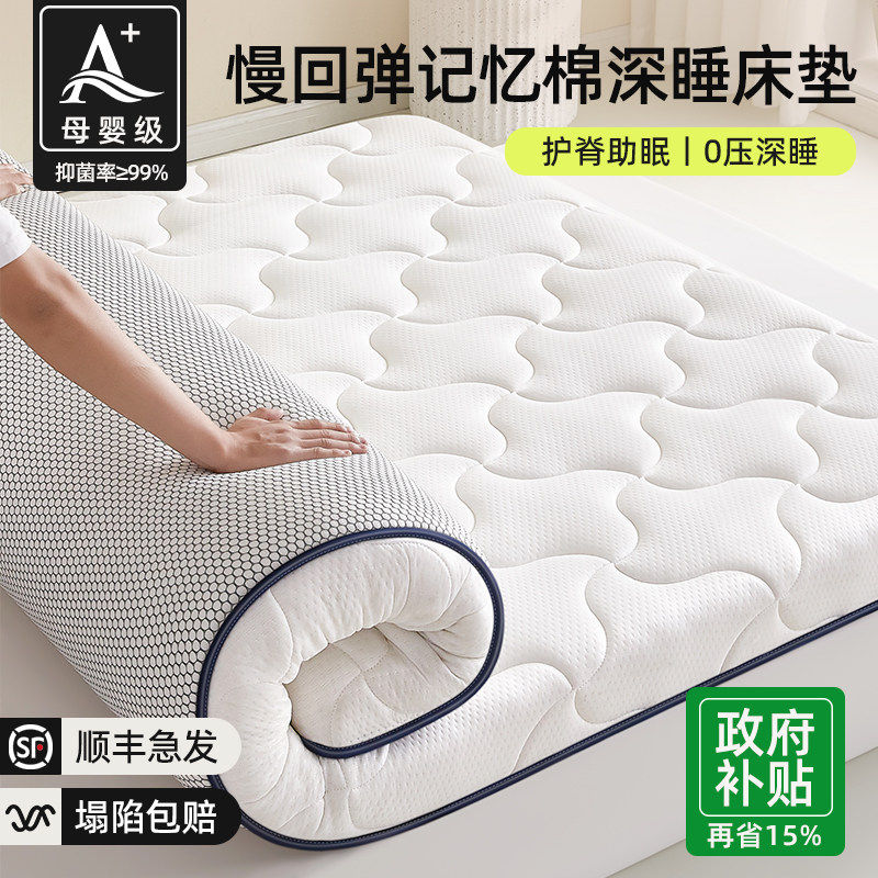 新疆西藏包邮记忆棉床垫软垫家用卧室床褥被褥铺底榻榻米海绵垫18