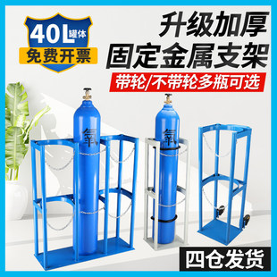 新疆西藏 奕辰金属支架40L氧气瓶乙炔瓶固定支架氮气瓶带轮气 包邮